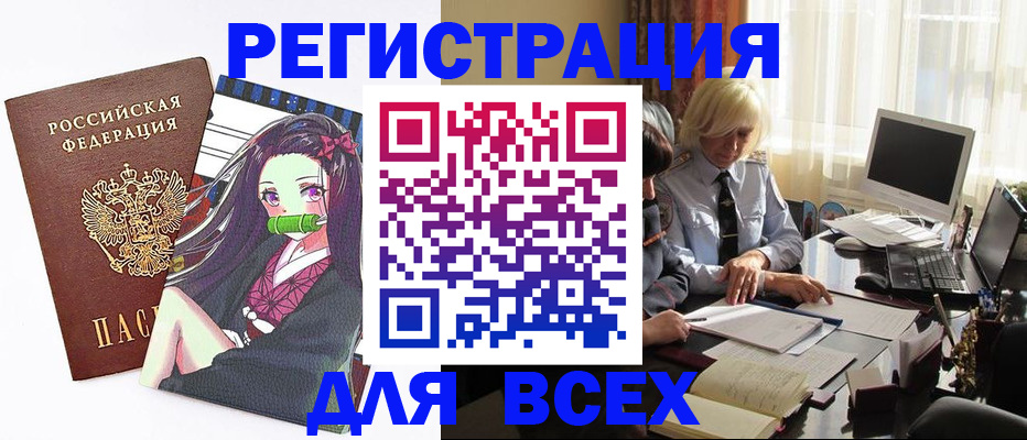 временная регистрация законно в Ликино-Дулёво