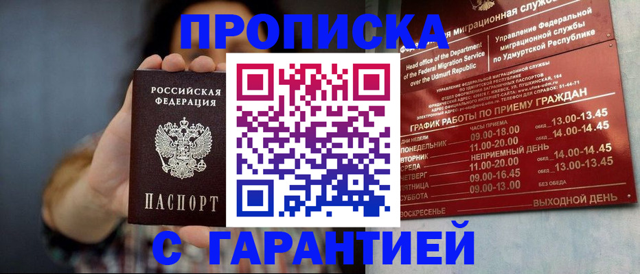 временная регистрация в Ликино-Дулёво