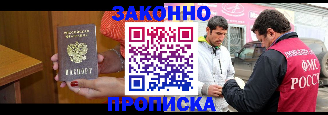временная регистрация адрес в Ликино-Дулёво