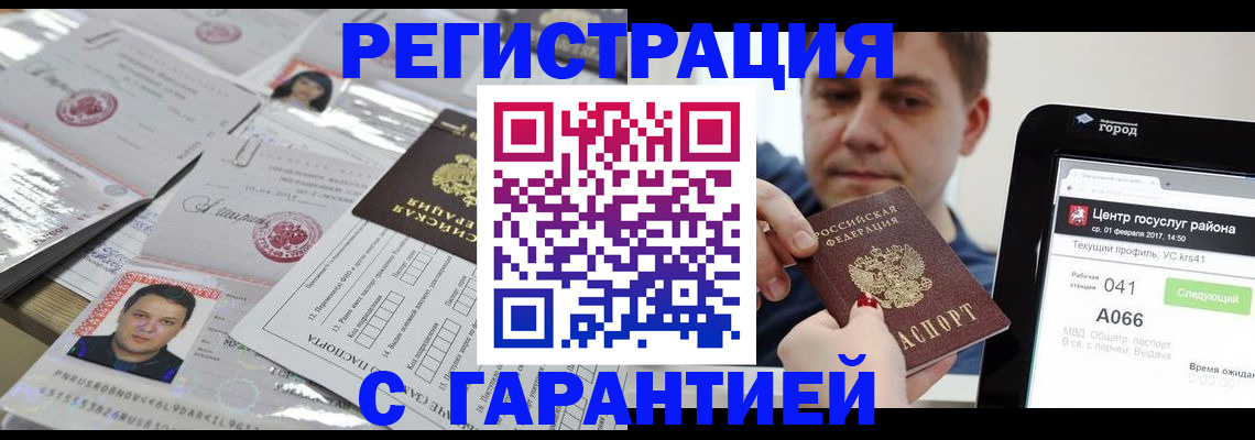 прописка ребенка в Ликино-Дулёво