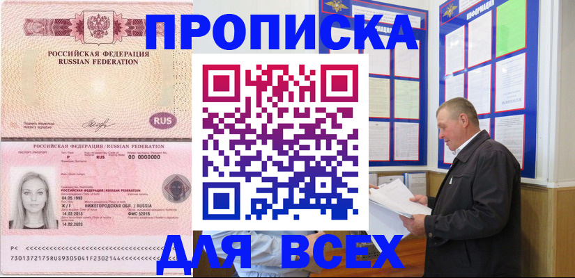 прописка для школы в Ликино-Дулёво
