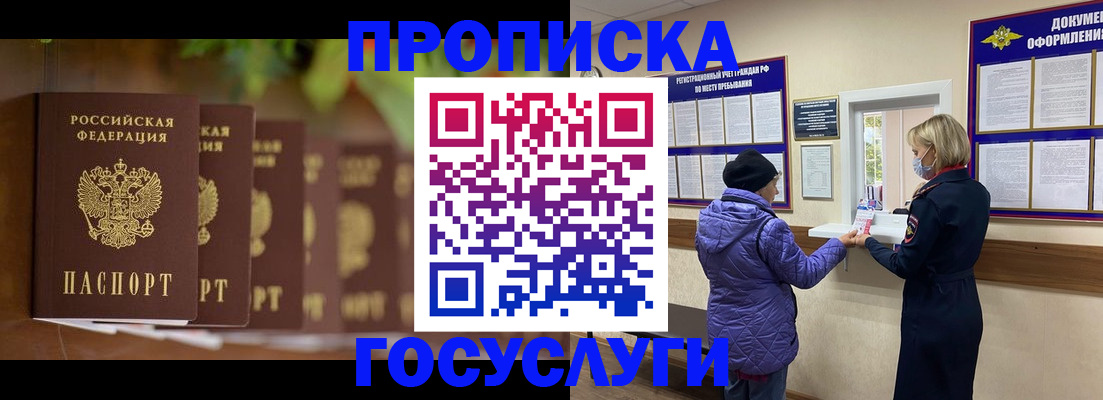 временная регистрация в квартире в Ликино-Дулёво