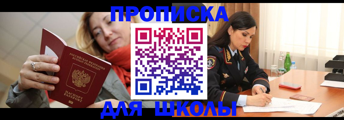 временная регистрация для всех в Ликино-Дулёво