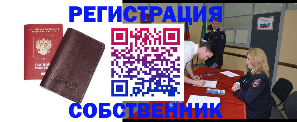 миграционный учет в Ликино-Дулёво