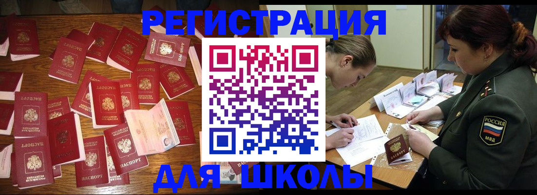регистрация в Ликино-Дулёво
