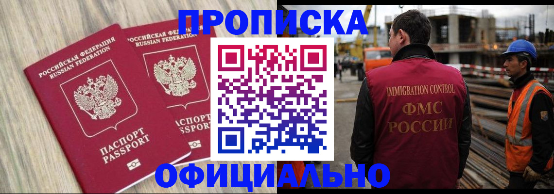 прописка поиск в Ликино-Дулёво